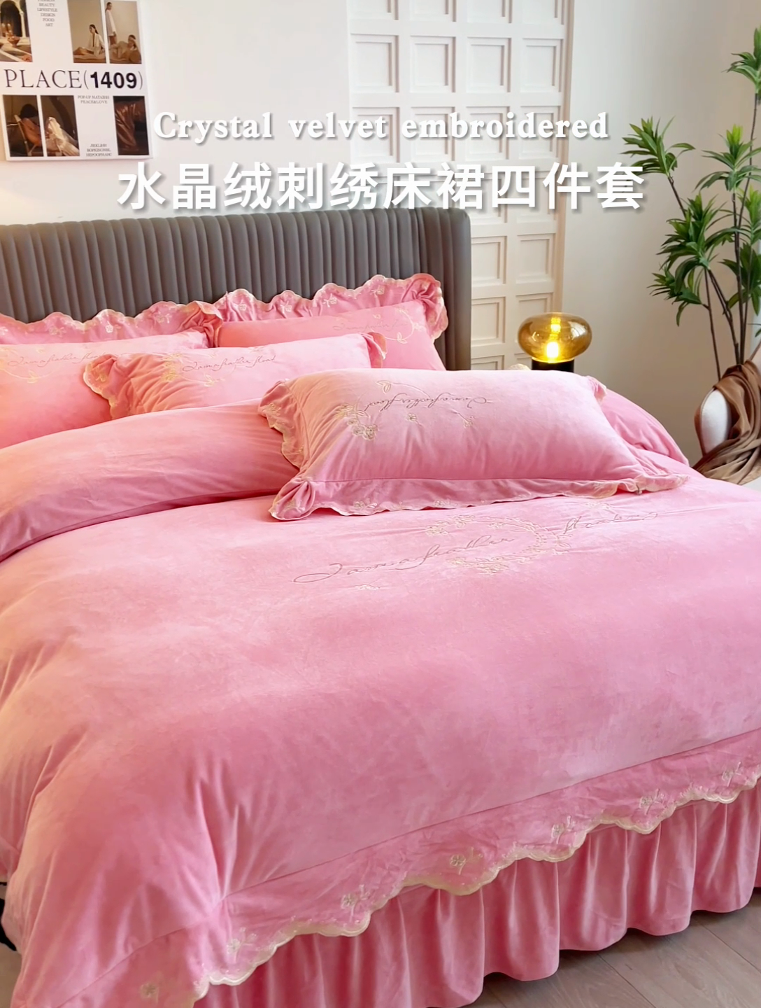 91家纺网 家纺一手货源 找家纺 恒爱家纺 2023新款宝宝绒花好月圆床单款四件套 梦想粉