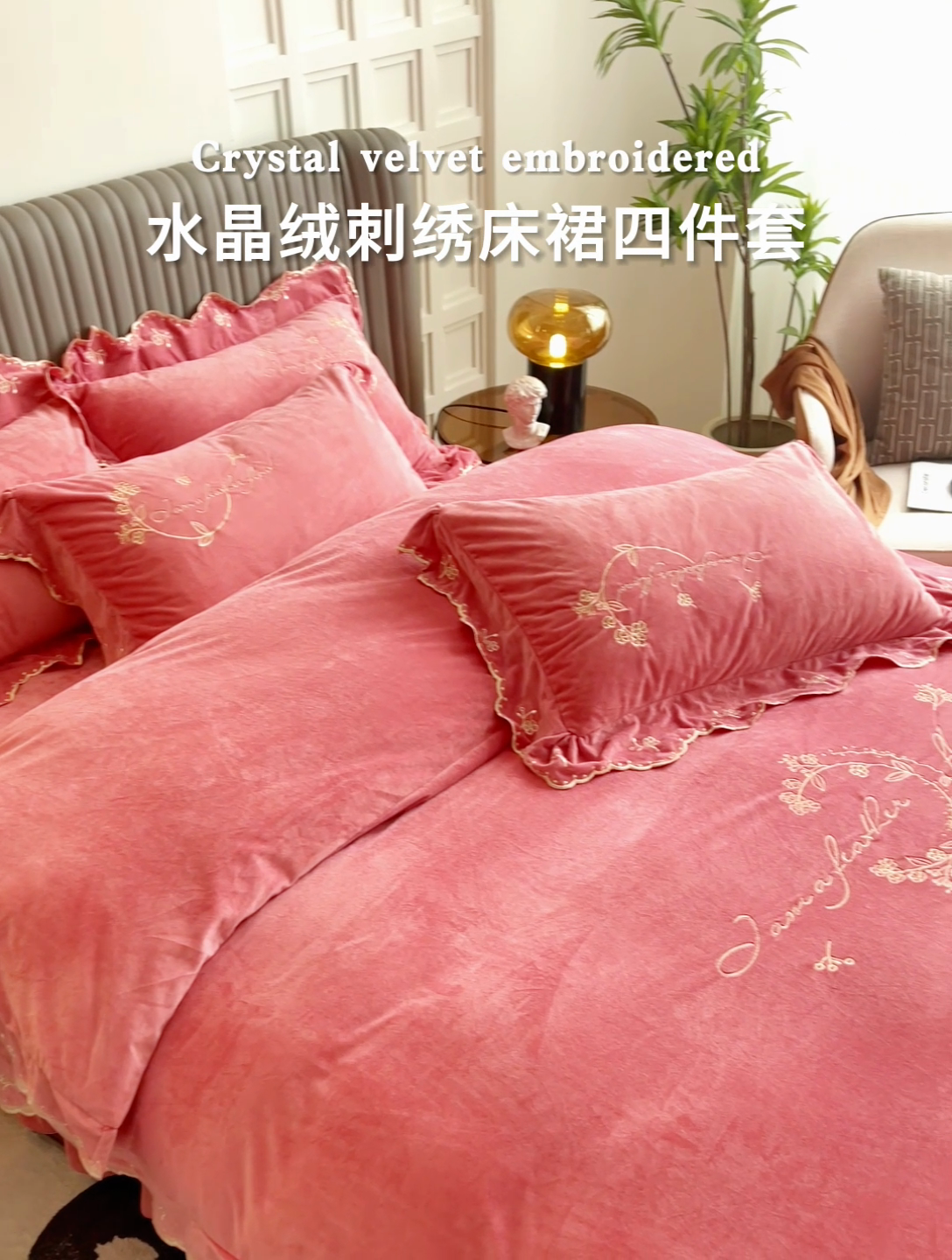 91家纺网 家纺一手货源 找家纺 恒爱家纺 2023新款宝宝绒花好月圆床单款四件套 豆沙