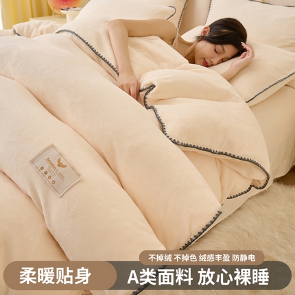 91家纺网 家纺一手货源 找家纺 21度C 2023新款加厚保暖云朵牛奶绒四件套 云朵三角针-奶白