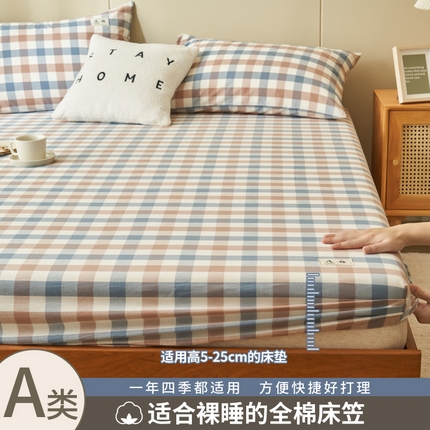 91家纺网 家纺一手货源 找家纺 21度C 2024新款色织全棉水洗棉床笠 蓝咖格