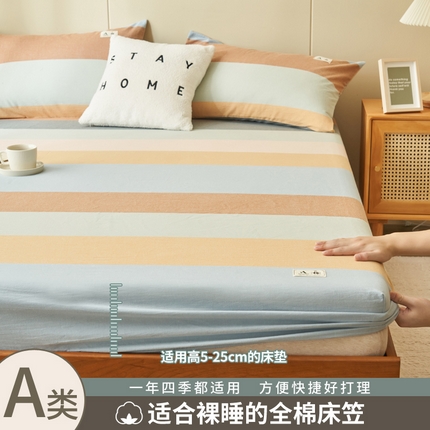 91家纺网 家纺一手货源 找家纺 21度C 2024新款色织全棉水洗棉床笠 七彩条