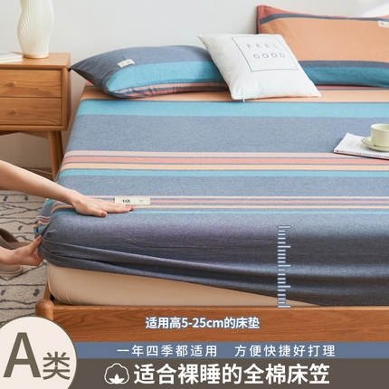 21度C 2024新款色织全棉水洗棉床笠 兰陵彩条