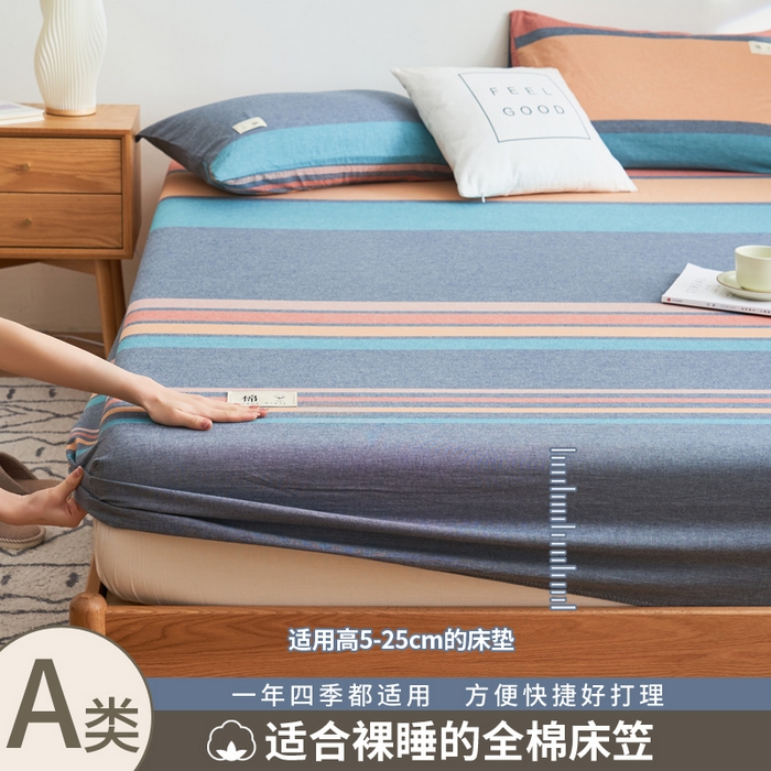 91家纺网 家纺一手货源 找家纺 21度C 2024新款色织全棉水洗棉床笠 兰陵彩条