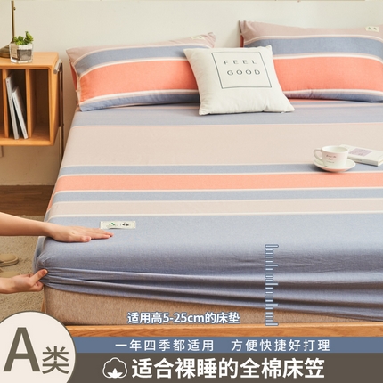 91家纺网 家纺一手货源 找家纺 21度C 2024新款色织全棉水洗棉床笠 莱卡条