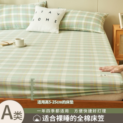 91家纺网 家纺一手货源 找家纺 21度C 2024新款色织全棉水洗棉床笠 雅格绿