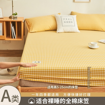 21度C 2024新款色织全棉水洗棉床笠 浅黄小格