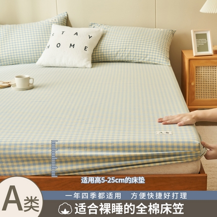 21度C 2024新款色织全棉水洗棉床笠 琉璃格
