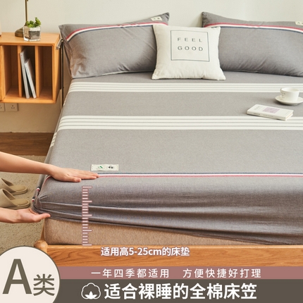 21度C 2024新款色织全棉水洗棉床笠 光阴灰