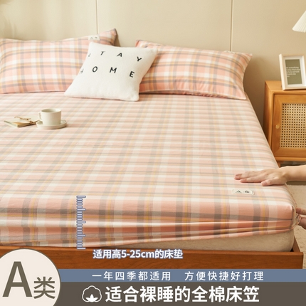 91家纺网 家纺一手货源 找家纺 21度C 2024新款色织全棉水洗棉床笠 雅格粉