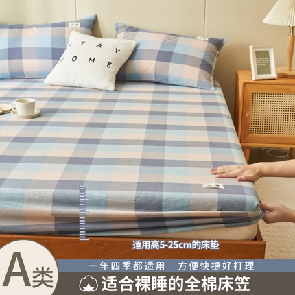 91家纺网 家纺一手货源 找家纺 21度C 2024新款色织全棉水洗棉床笠 青蓝格