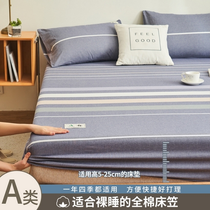 91家纺网 家纺一手货源 找家纺 21度C 2024新款色织全棉水洗棉床笠 米拉条