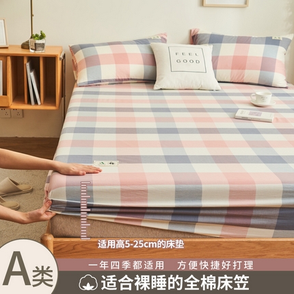 91家纺网 家纺一手货源 找家纺 21度C 2024新款色织全棉水洗棉床笠 格韵粉