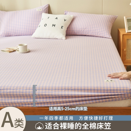 91家纺网 家纺一手货源 找家纺 21度C 2024新款色织全棉水洗棉床笠 梦幻紫