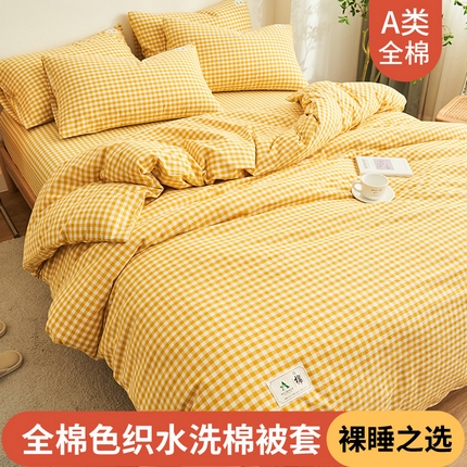 91家纺网 家纺一手货源 找家纺 21度C 2024新款全棉色织水洗被套 黄小格