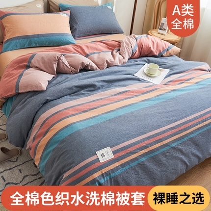 91家纺网 家纺一手货源 找家纺 21度C 2024新款全棉色织水洗被套 兰陵彩条