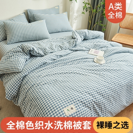 91家纺网 家纺一手货源 找家纺 21度C 2024新款全棉色织水洗被套 浅蓝小格