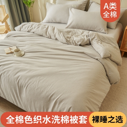 91家纺网 家纺一手货源 找家纺 21度C 2024新款全棉色织水洗被套 密条灰