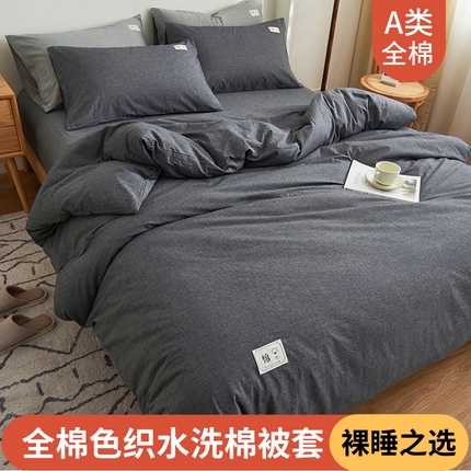 91家纺网 家纺一手货源 找家纺 21度C 2024新款全棉色织水洗被套 洛卡-深灰