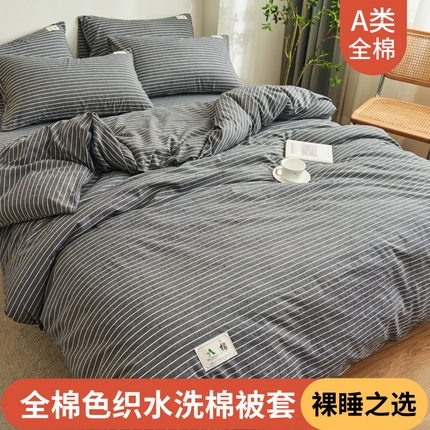 91家纺网 家纺一手货源 找家纺 21度C 2024新款全棉色织水洗被套 细条灰