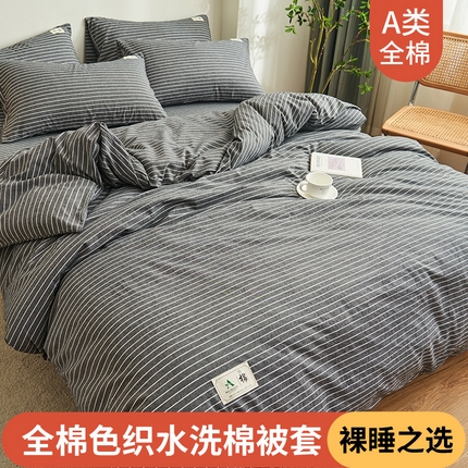 91家纺网 家纺一手货源 找家纺 21度C 2024新款全棉色织水洗被套 青蓝格