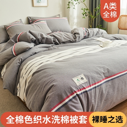 91家纺网 家纺一手货源 找家纺 21度C 2024新款全棉色织水洗被套 光阴灰