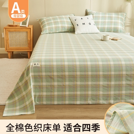 91家纺网 家纺一手货源 找家纺 21度C 2024新款全棉色织水洗床单 雅格绿