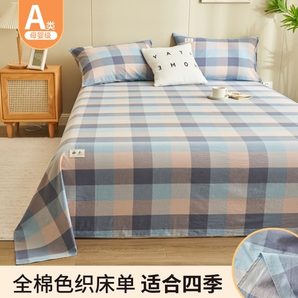 91家纺网 家纺一手货源 找家纺 21度C 2024新款全棉色织水洗床单 青蓝格