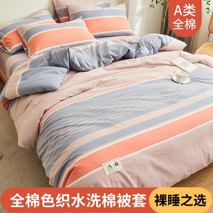 91家纺网 家纺一手货源 找家纺 21度C 2024新款全棉色织水洗被套 莱卡条