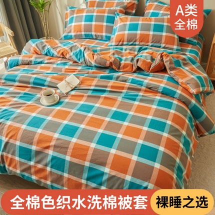 91家纺网 家纺一手货源 找家纺 21度C 2024新款全棉色织水洗被套 卡布蓝