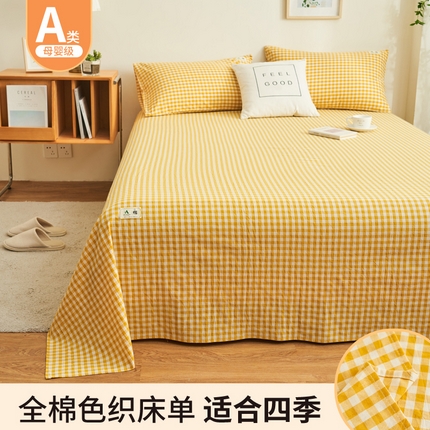 91家纺网 家纺一手货源 找家纺 21度C 2024新款全棉色织水洗床单 浅黄小格