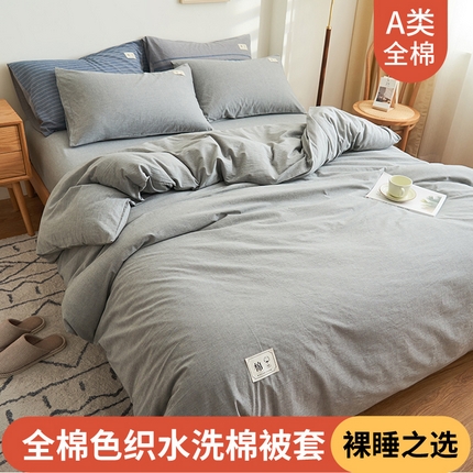 91家纺网 家纺一手货源 找家纺 21度C 2024新款全棉色织水洗被套 洛卡浅灰