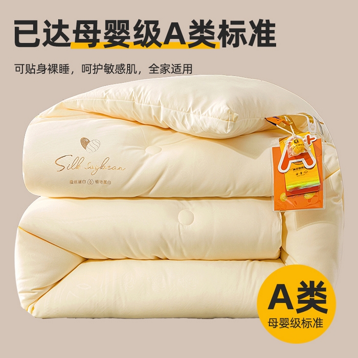 91家纺网 家纺一手货源 找家纺 2023秋冬新款A类压花蚕蛹蛋白被 被子被芯 白色