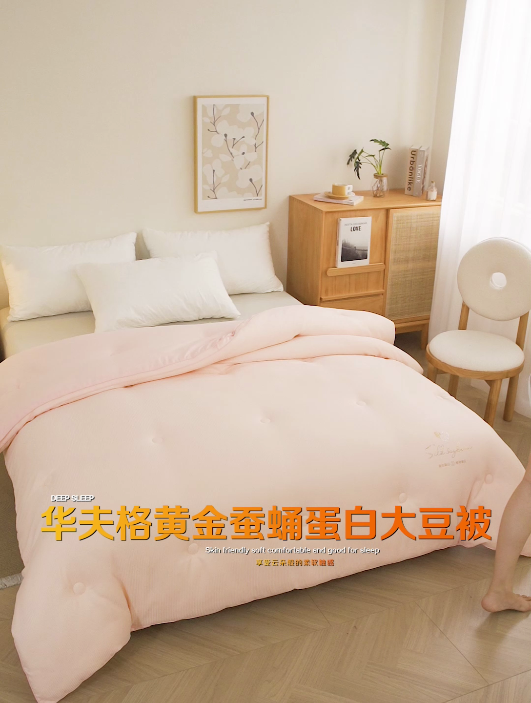 91家纺网 家纺一手货源 找家纺 伊被源 2023秋冬新款A类黄金蚕蛹蛋白被 被子被芯---华夫格点点 玉色