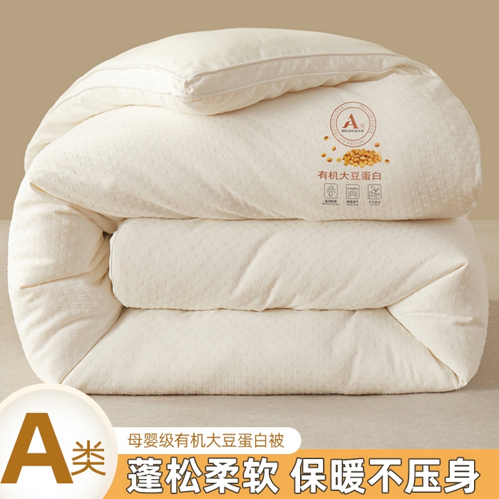 91家纺网 家纺一手货源 找家纺 （总）伊被源 2023秋冬新款A类母婴级有机抗菌大豆蛋白被 被子被芯---华夫格田园