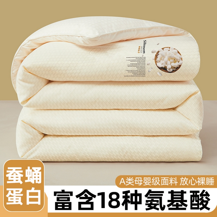91家纺网 家纺一手货源 找家纺 （总）伊被源 2023秋冬新款A类黄金蚕蛹蛋白被 被子被芯---千鸟格 