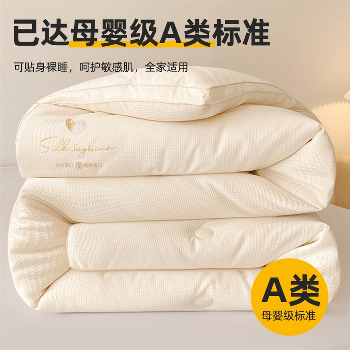 91家纺网 家纺一手货源 找家纺 伊被源 2023秋冬新款A类黄金蚕蛹蛋白被 被子被芯---华夫格点点 白色