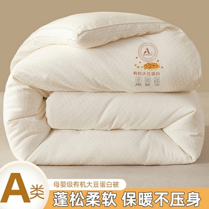 91家纺网 家纺一手货源 找家纺 （总）伊被源 2023秋冬新款A类母婴级有机抗菌大豆蛋白被 被子被芯---华夫格田园