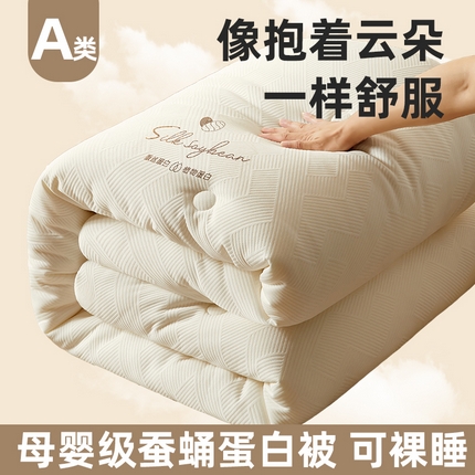 91家纺网 家纺一手货源 找家纺 （总）伊被源 2023秋冬新款A类针织提花蚕蛹蛋白被被子被芯