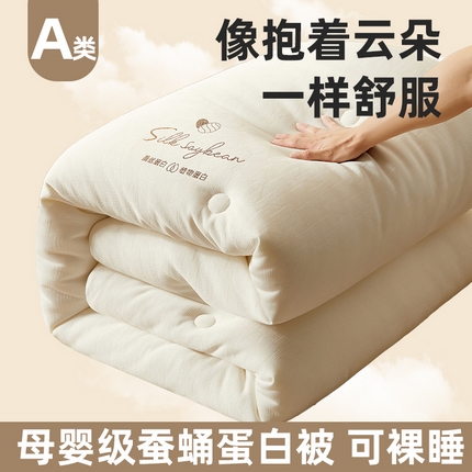 91家纺网 家纺一手货源 找家纺 （总）伊被源 2023秋冬新款A类针织提花蚕蛹蛋白被被子被芯