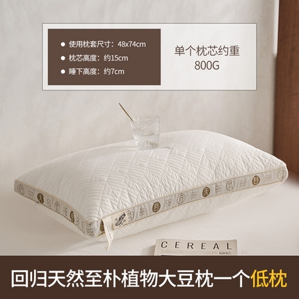 91家纺网 家纺一手货源 找家纺 （总）她喜爱枕头枕芯 2023新款回归天然至朴植物大豆枕芯