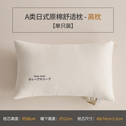 91家纺网 家纺一手货源 找家纺 （总）她喜爱枕头枕芯 2023新款日式原棉舒适枕