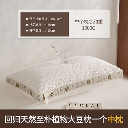 91家纺网 家纺一手货源 找家纺 （总）她喜爱枕头枕芯 2023新款回归天然至朴植物大豆枕芯