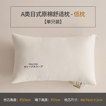 91家纺网 家纺一手货源 找家纺 （总）她喜爱枕头枕芯 2023新款日式原棉舒适枕