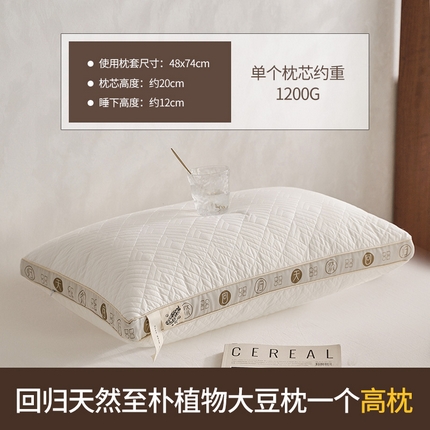 91家纺网 家纺一手货源 找家纺 （总）她喜爱枕头枕芯 2023新款回归天然至朴植物大豆枕芯
