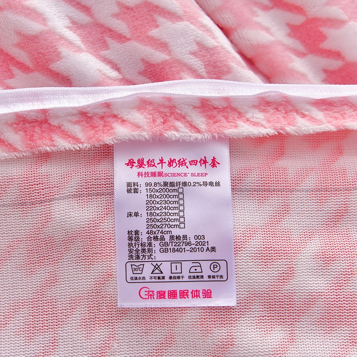 91家纺网 家纺一手货源 找家纺 畅畅家纺 2024新款高克重8斤加厚牛奶绒6D雕花绒印花水晶绒金貂绒法莱绒四件套 千鸟格-粉