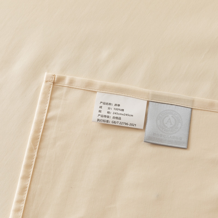 91家纺网 家纺一手货源 找家纺 怡家居 2023新款全棉100支磨毛纯色单品床单 奶昔白