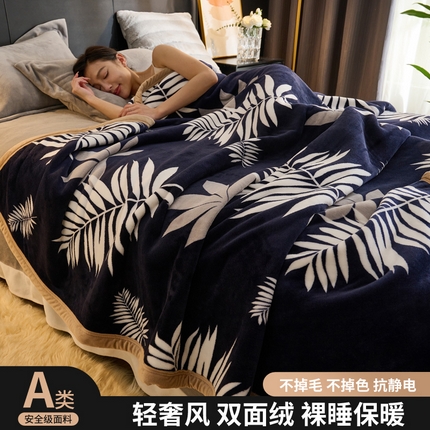 91家纺网 家纺一手货源 找家纺 （总）21度C 2023新款轻奢云朵绒多功能双层复合毯