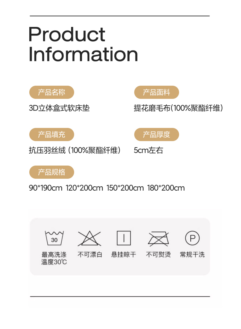 91家纺网 家纺一手货源 找家纺 （总）三味舒屋 2024新款劳森3D立体盒式软床垫/床褥