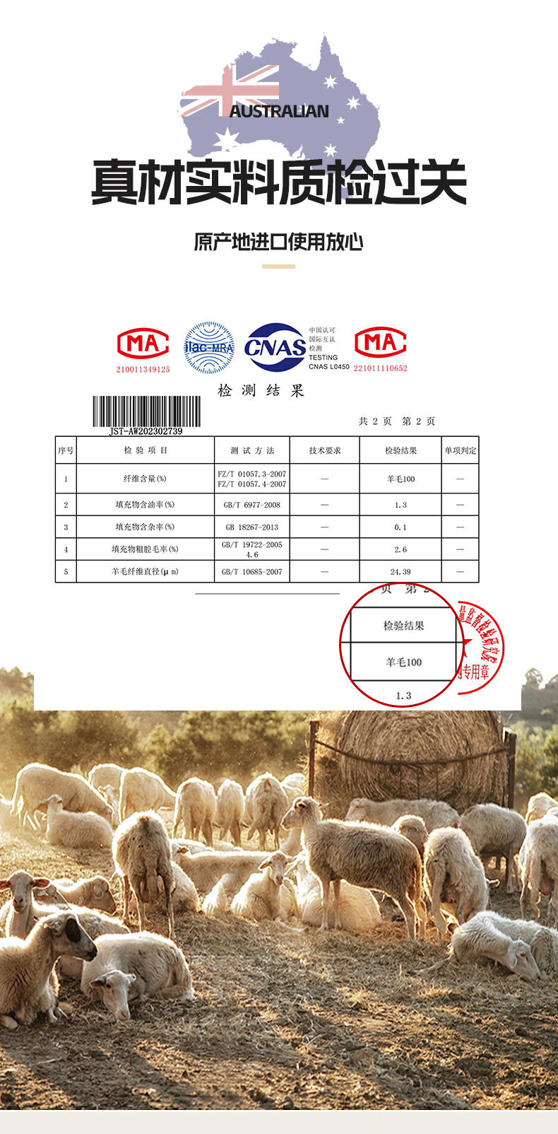 91家纺网 家纺一手货源 找家纺 （总）莱福仕家纺 2023新款A类澳洲进口羊毛被 被子被芯