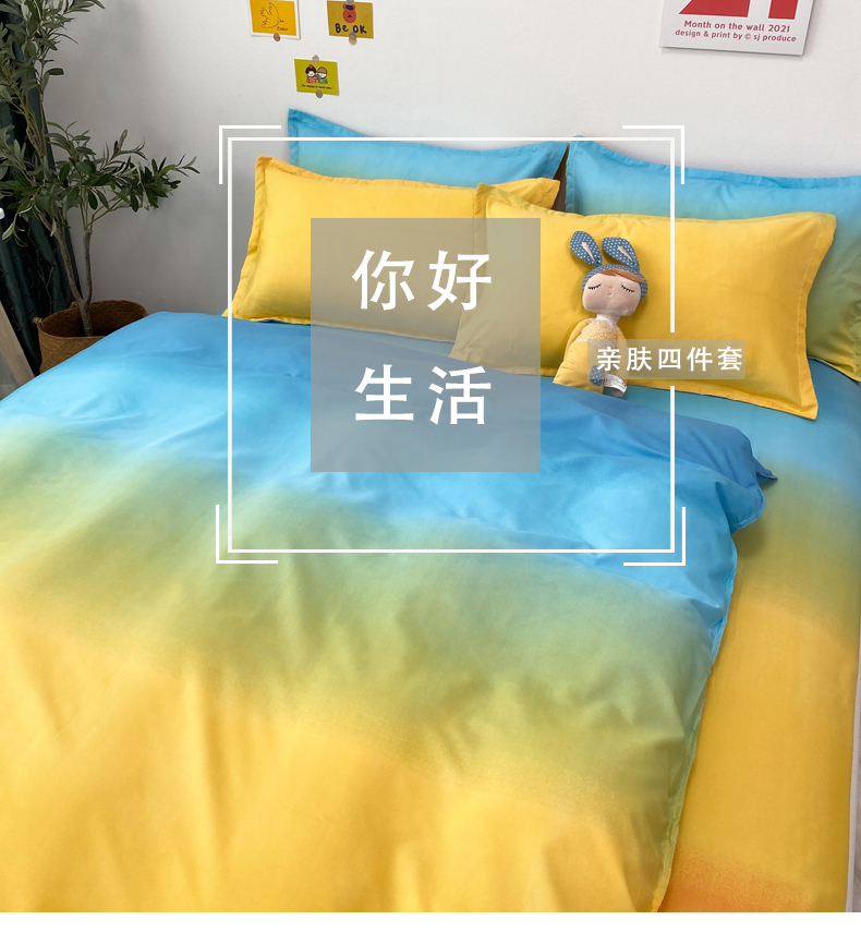91家纺网 家纺一手货源 找家纺 卡斯诺家纺馆 2023新款芦荟棉四件套花型1 午后阳光